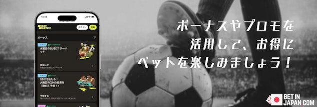 Soccer betting bonuses aug 2025