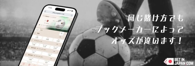 Soccer high odds aug 2025