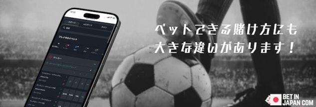 Soccer odds varieties aug 2025