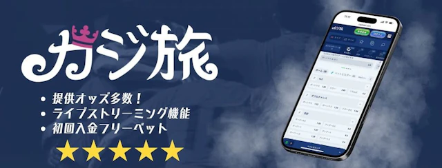 World cup casitabi top banner2025