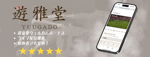 World cup yuugado top banner2025