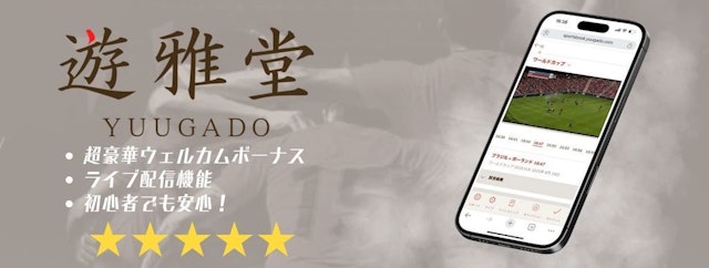 World cup yuugado top banner2025