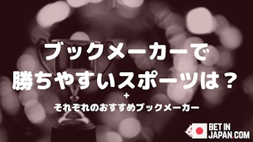 Sports easy to win on bookmakers