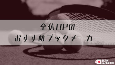 French open bookmakers