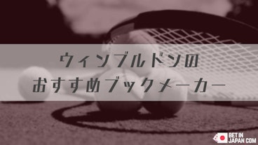 Wimbledon bookmakers may 2024