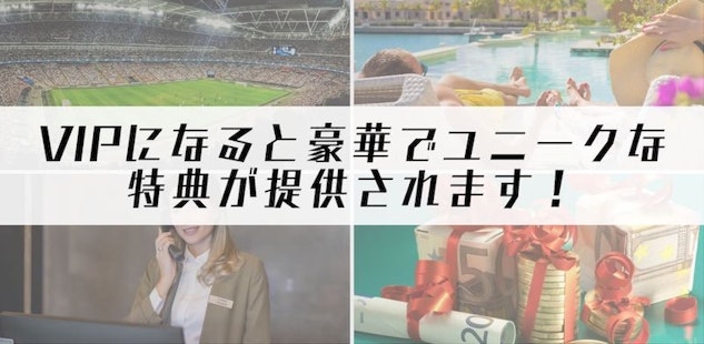 Bookmaker vip reward