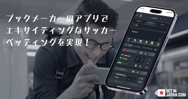Apps brings exciting soccer betting
