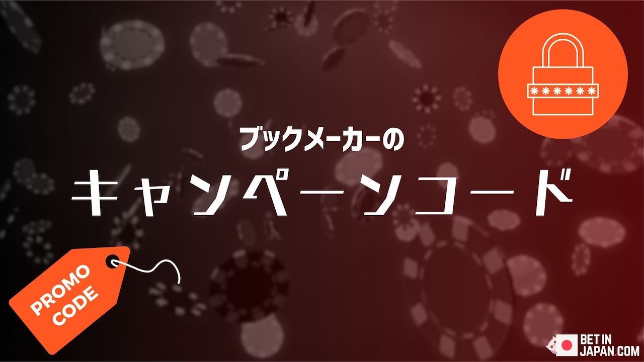 Bookmaker campaign codes