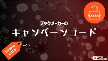 Bookmaker campaign codes