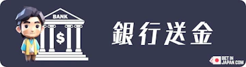 Deposit bank transfer