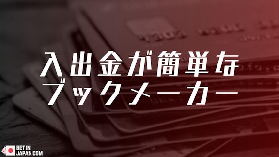 Easy deposit bokmakers