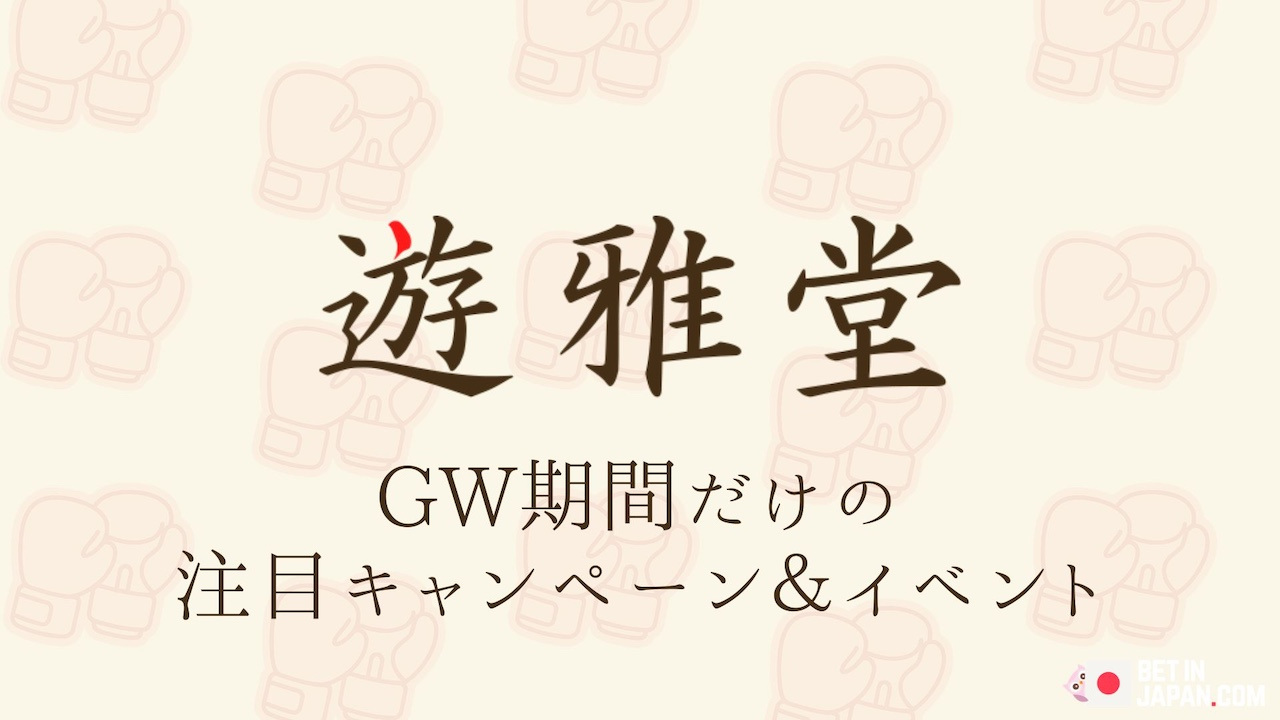 Yuugado gw promos2026