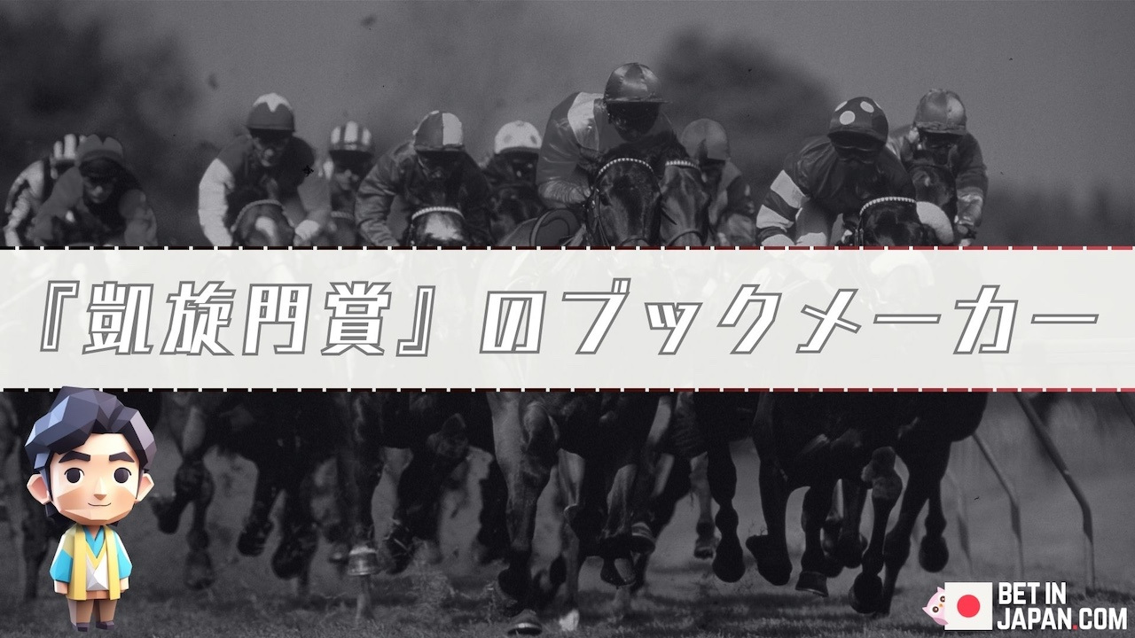 Arc bookmakers