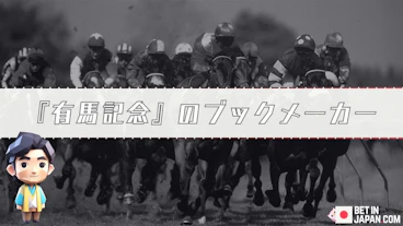 Arima kinen bookmakers
