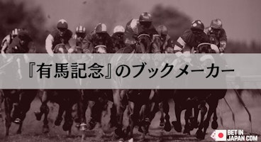 Arima kinen bookmakers
