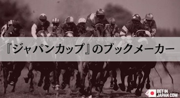Japan cup bookmakers