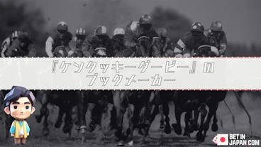 Kentucky derby bookmakers