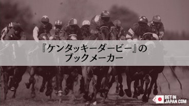 Kentucky derby bookmakers