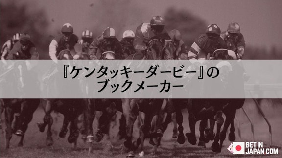 Kentucky derby bookmakers