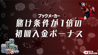 Low wagering fdb bookmakerjpg