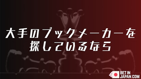 Mainstream bookmakers top