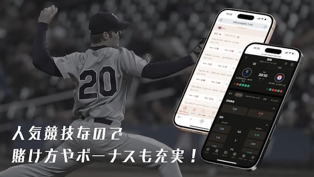 Mlb recommended bookmakers