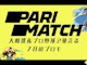 Parimatch july sumo npb campaigns