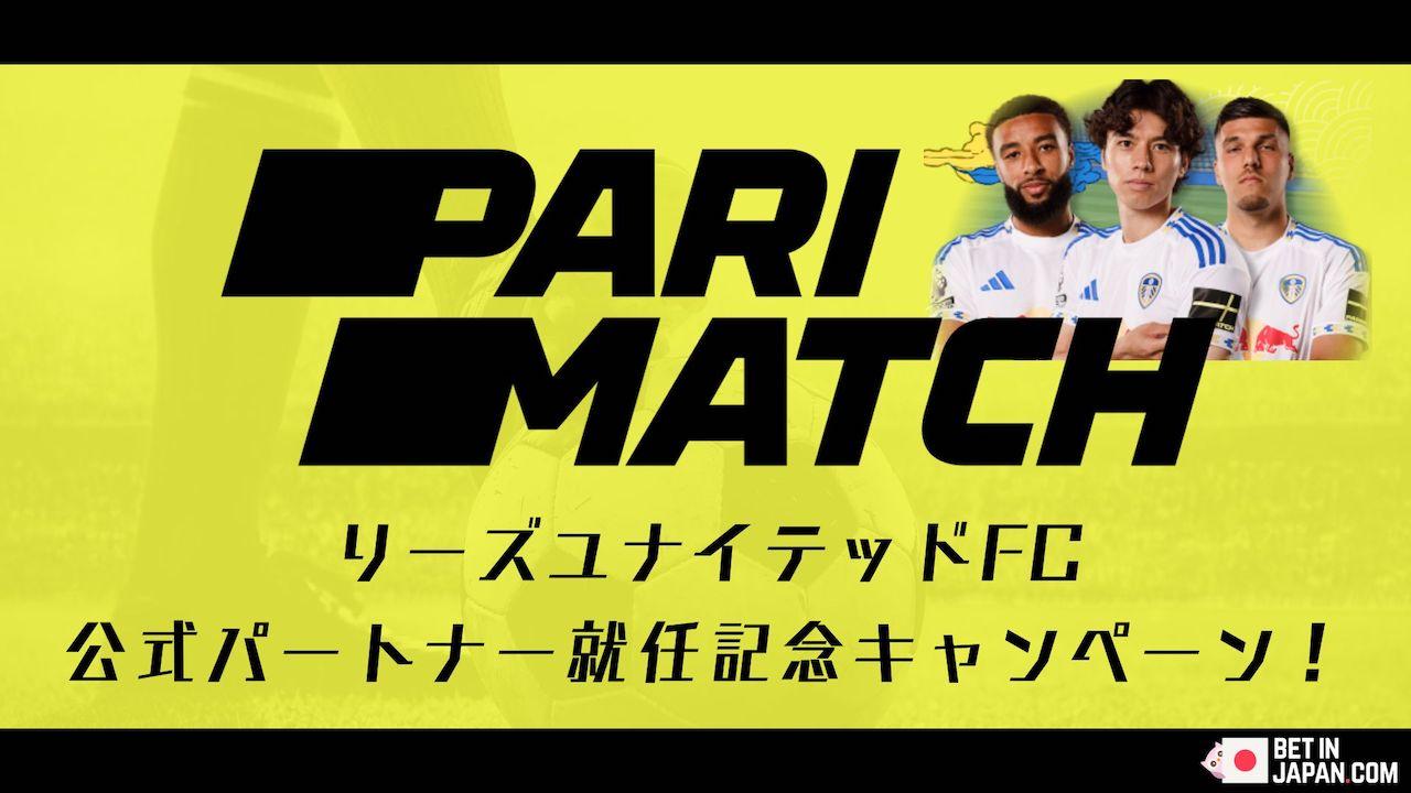 Parimatch leeds partner campaign