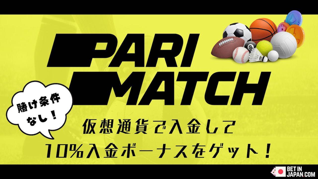 Parimatch no wagering crypto deposit bonus