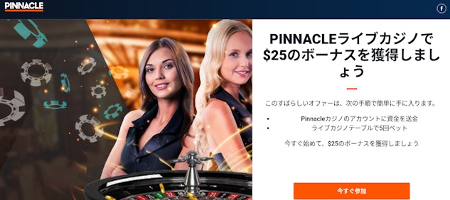 Pinnacle casino bonus