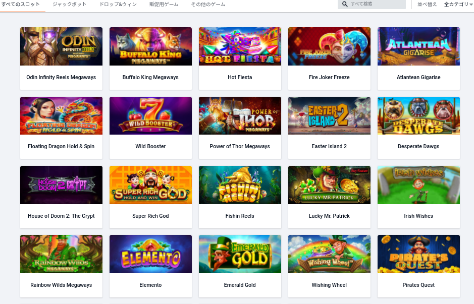 ブックメーカー サッカー No 1 ランキング22年最新