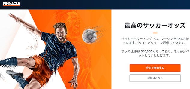 ピナクル 比較 レビュー 9月 22 最新 ピナクル 比較 レビュー 9月 22 最新