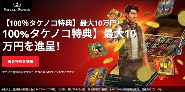 Royal Panda casino bonus