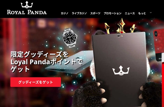 Royal Panda Loyalty Program