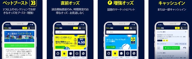 ウィリアムヒル日本