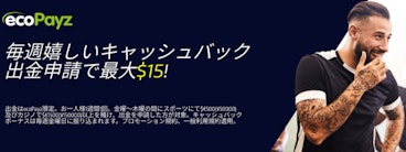 william-hill-withdrawal-cashback-promo