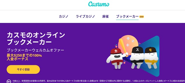 Casumo-sports-bonus