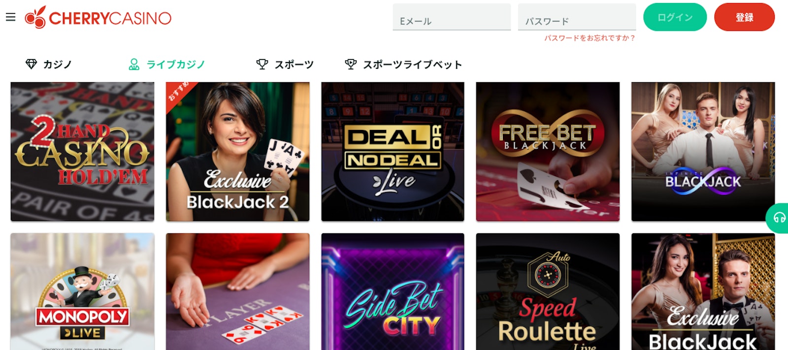 Cherry-casino-Livecasino