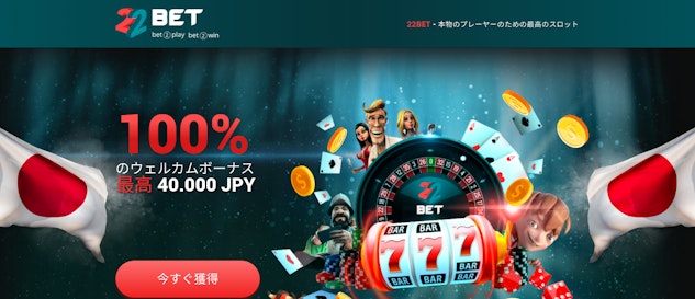 22 Bet Online Casino Bonus