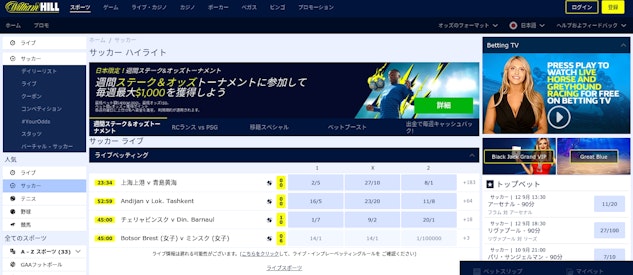 William Hill Sportsbook