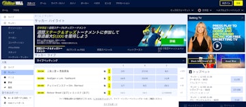 William Hill Sportsbook