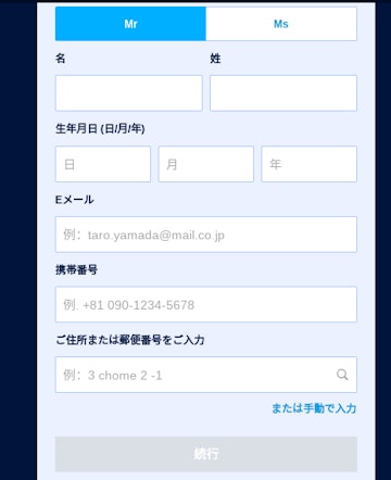 ウィリアムヒル登録フォーム1