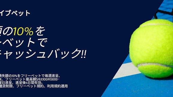 William hill tennis promo freebet