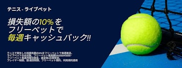 William hill tennis promo freebet