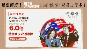 Yuugado us election special odds