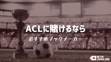 Bookmaker acl feb 2025