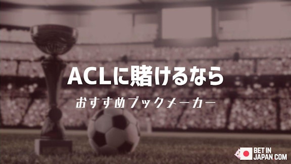 Bookmaker acl feb 2025