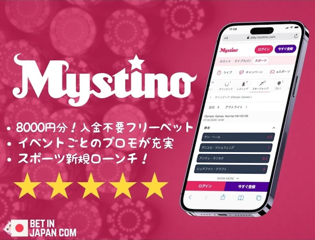 Bookmaker bonus mystino feb2026