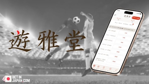Bookmaker odds yuugado