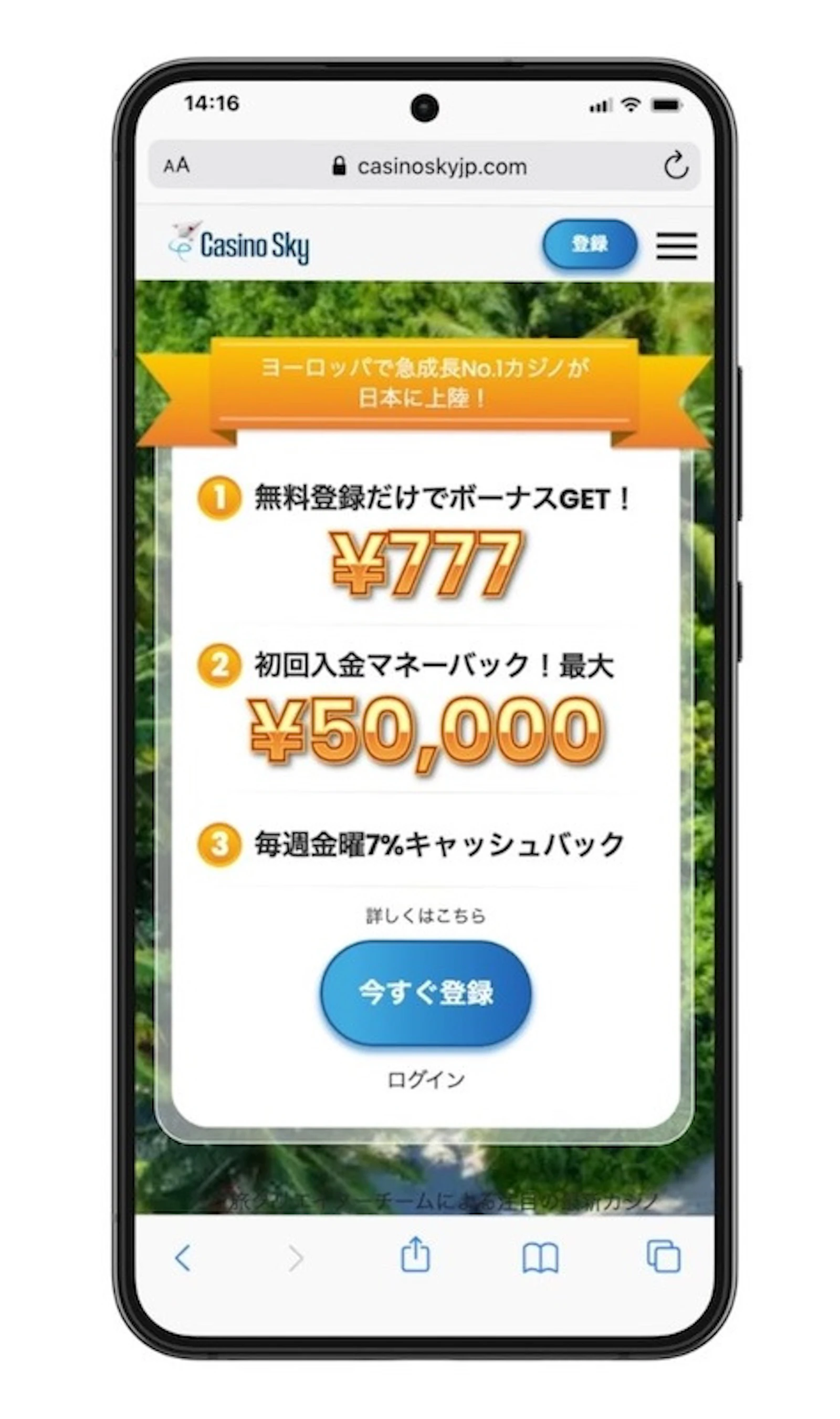 Casinosky mobile home 2026